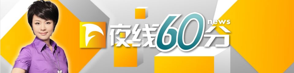 ҹ60֡Ŀ